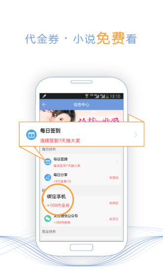 书香云集app 2