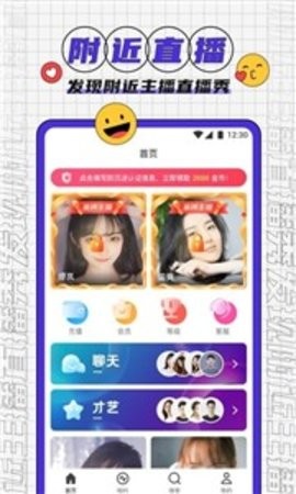 antv免费版app截图