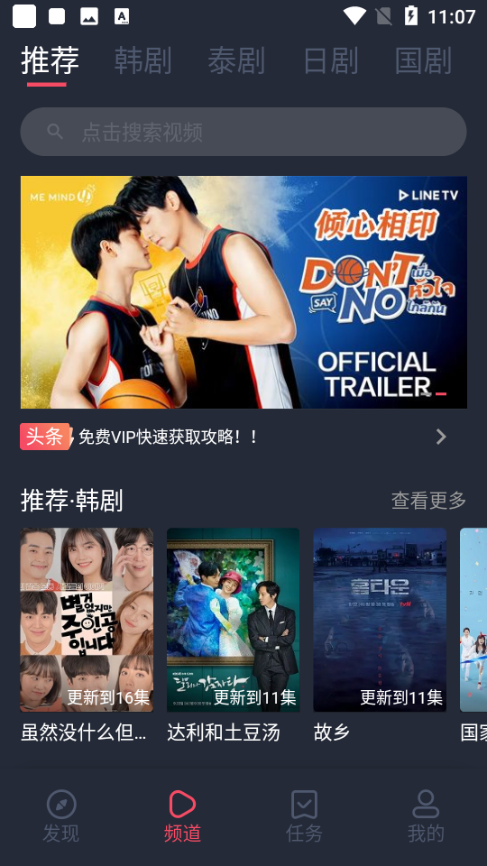 97剧韩剧泰剧app截图