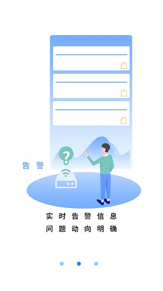 智慧设备软件 v1.0.31截图