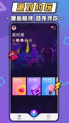 暖听语音截图