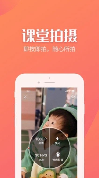 抓拍相簿最新版截图