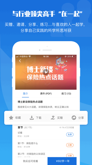 TOP论坛网截图