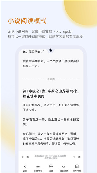 乐感浏览器免费版截图