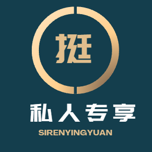 挺好影院最新版