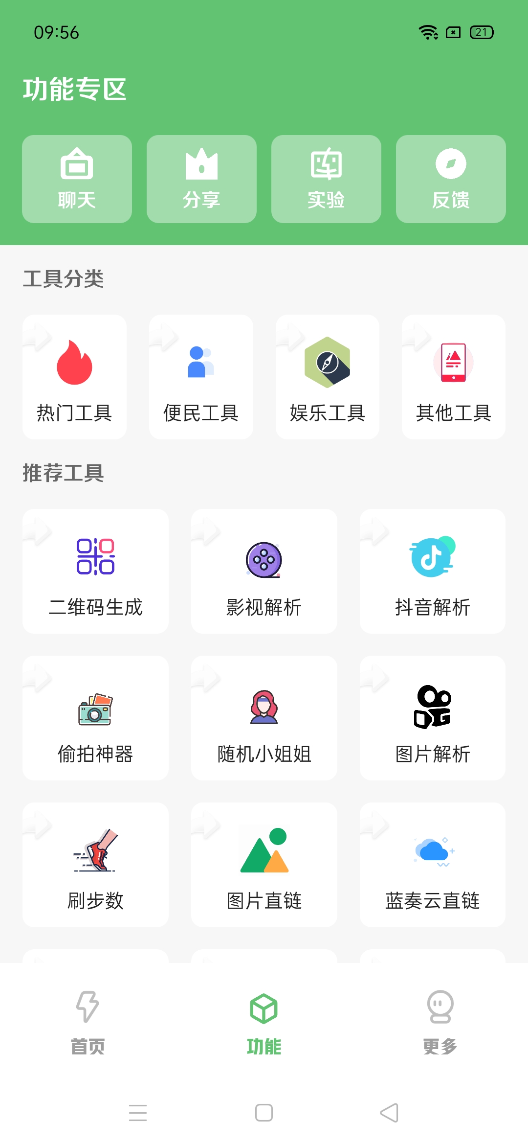 库简盒app