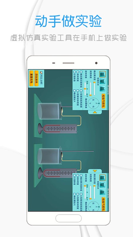 吃掉物理最新版截图