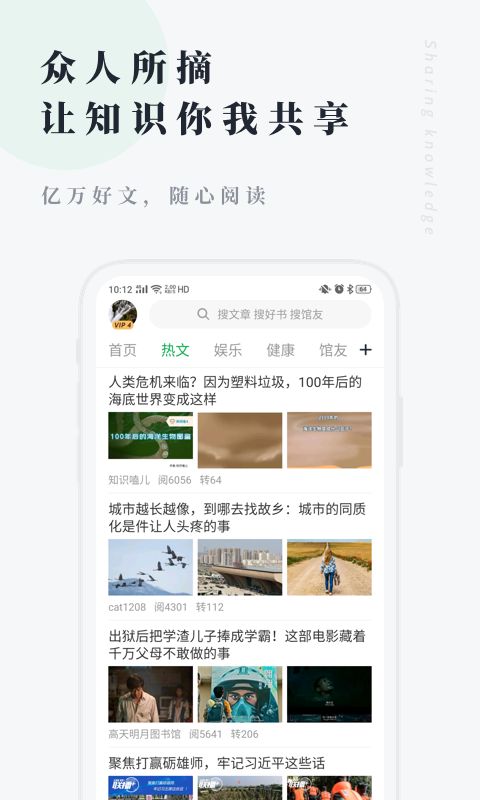 个人图书馆app免费版截图