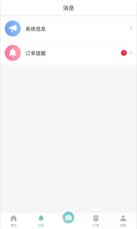 安卓全民模特app