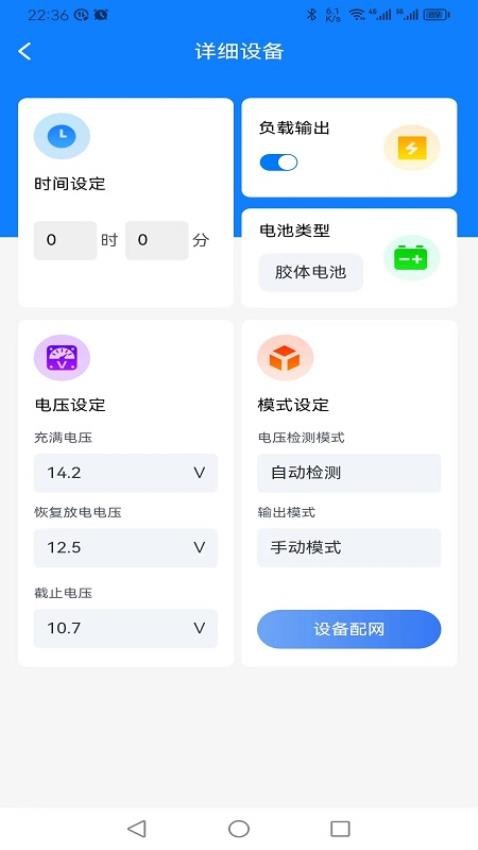 枝晋能源app截图