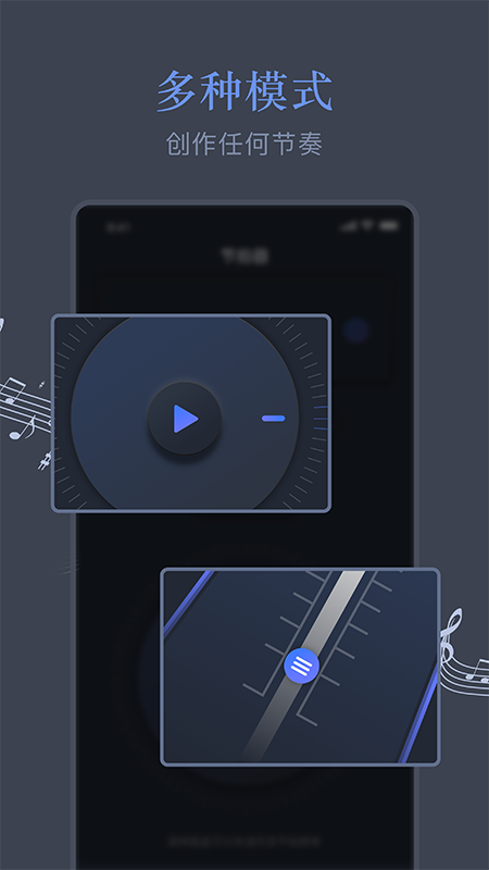 音乐节拍较音器app 1.1截图