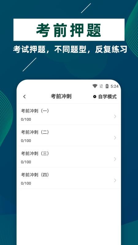 医学三基牛题库app 1.0.1 2