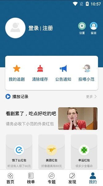 美剧天堂app手机版截图