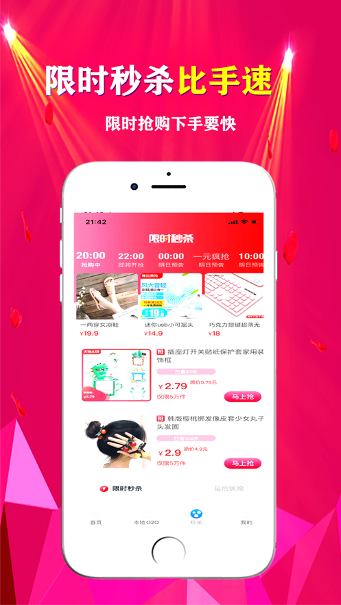 悦心名品最新版截图