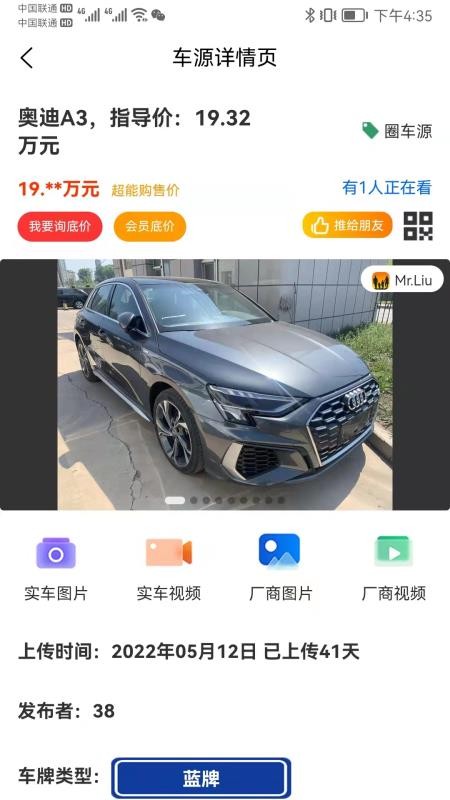超能购汽车app v1.0.9 4