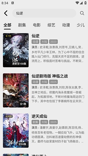 喜乐汇追剧官方下载截图