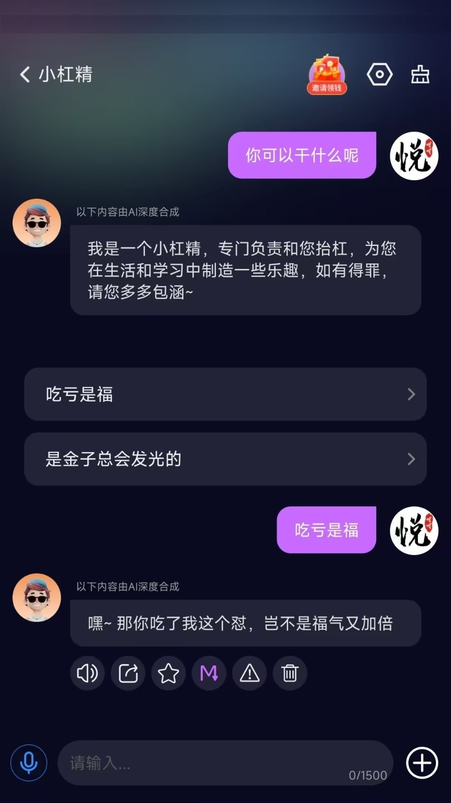安卓deepai智能助手app