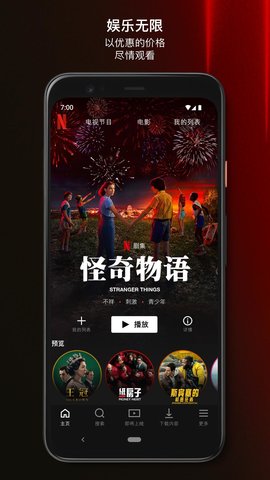 netflix奈飞中文影视app 1