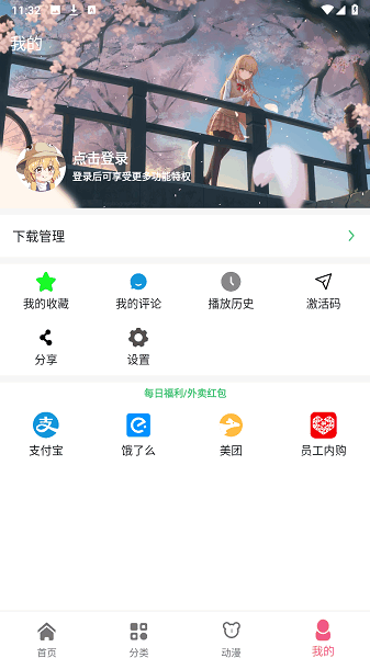 日剧迷app官方最新版本截图
