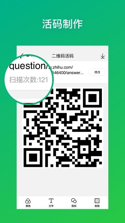 灵鹿二维码生成器app截图