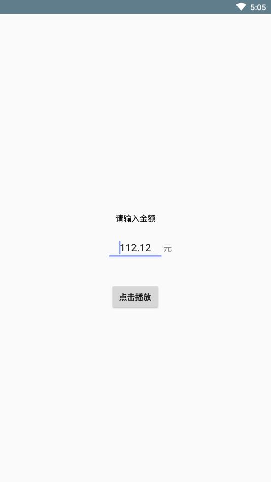 红包语音助手app截图