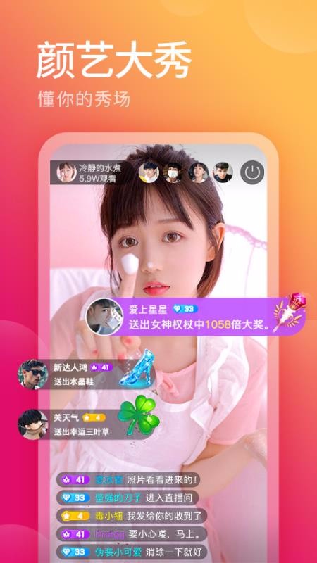 直播彩色直播直播中的彩播是什麼意思txt