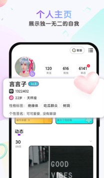 绿茶交友app 1