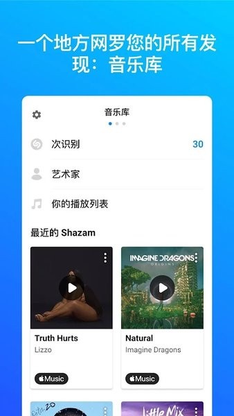 shazam音乐识别软件 11.35.0 4
