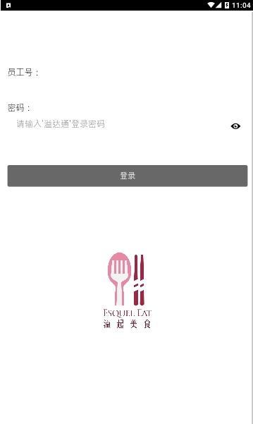 溢起美食v1.6.7截图