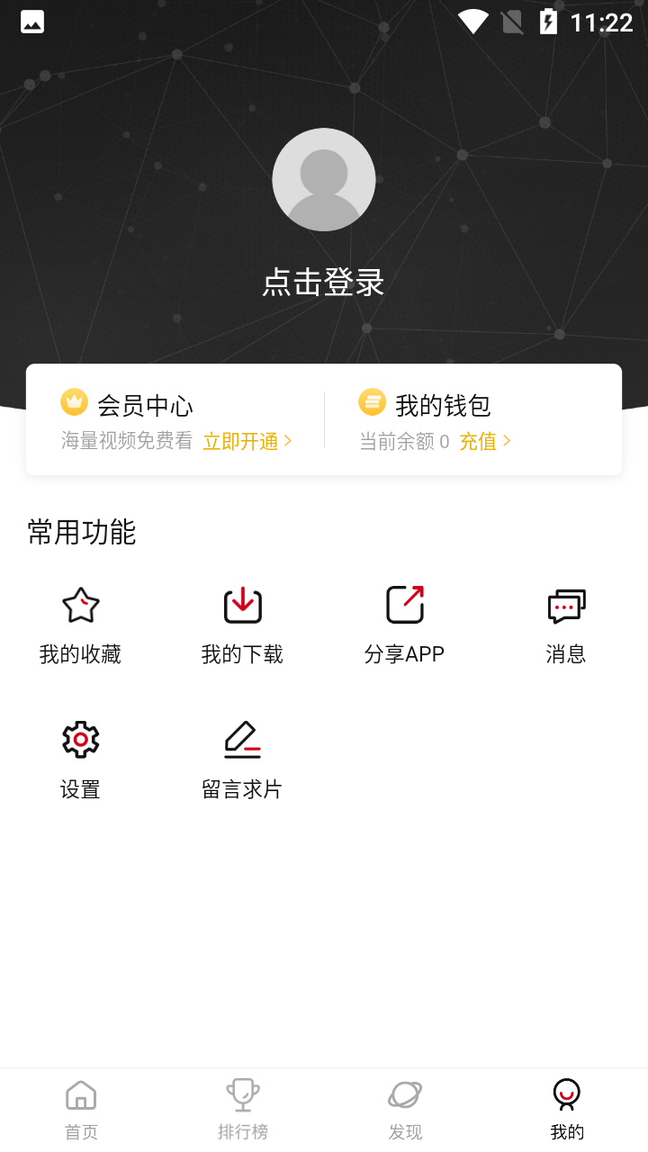 不晚屋追剧app截图