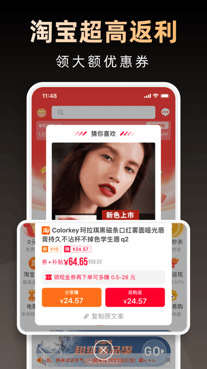 淘券省钱购app截图