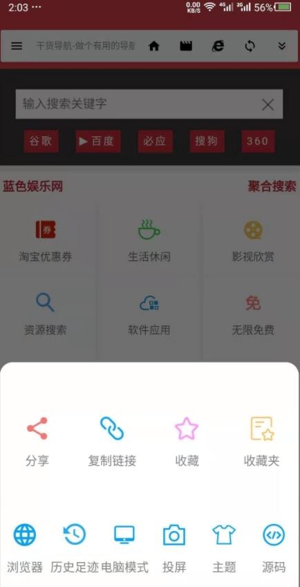 安卓干货浏览器app软件下载