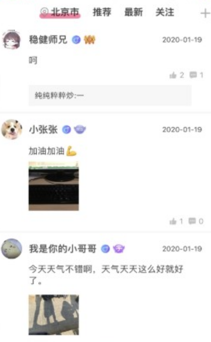 青梅交友 1