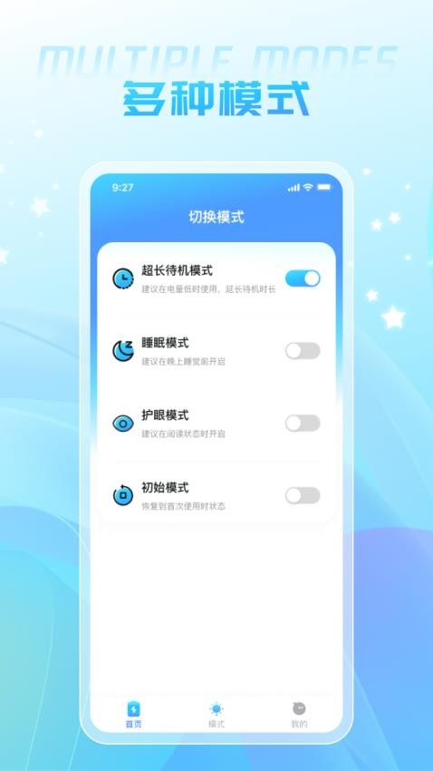 安卓七彩充电app