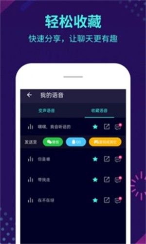 XA变声器正版截图