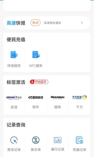 甘肃高速e付app 1.0.0下载