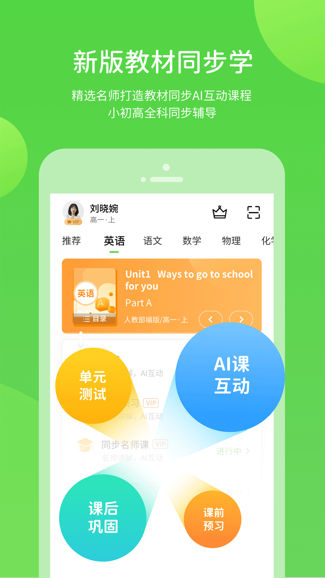 安卓海教学习手机版app