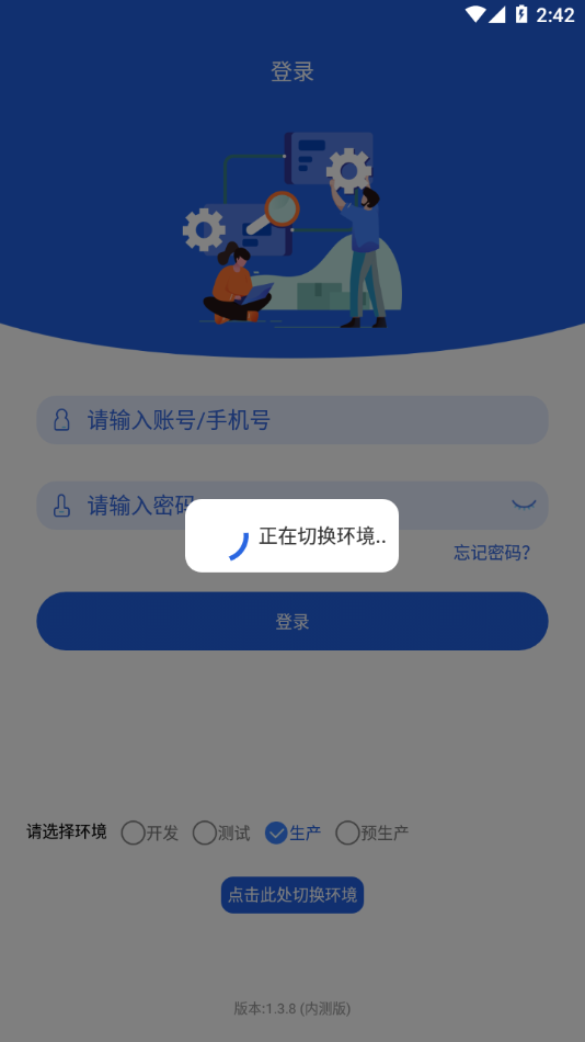 云派工app下载