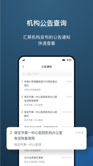 药试圈官网版截图