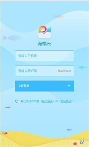 海螺云截图