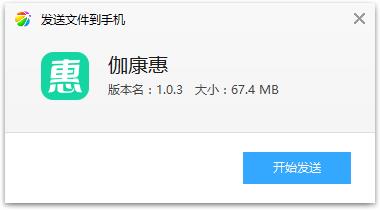 伽康惠app安卓版 1