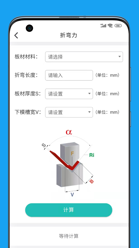 钣金圈app截图