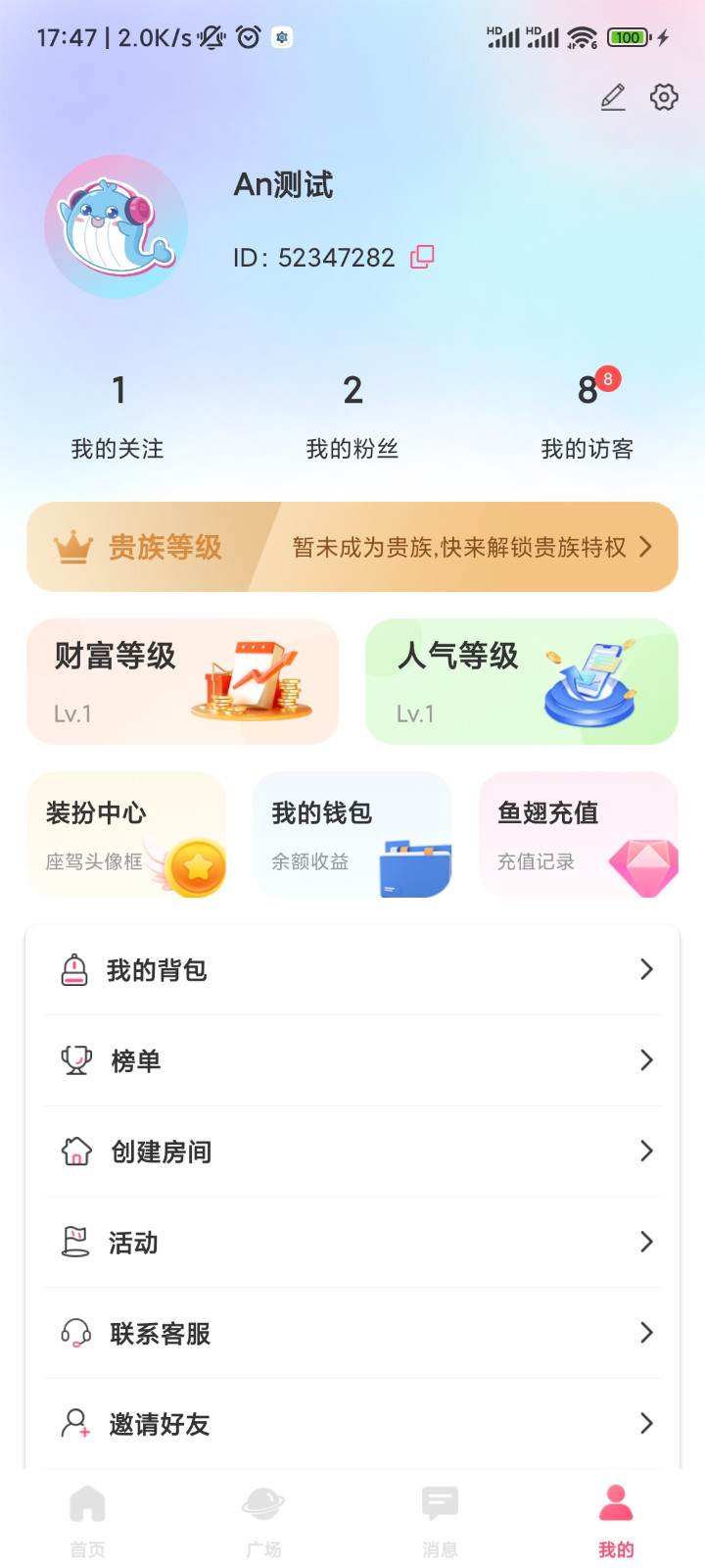 蓝鱼app安卓版截图