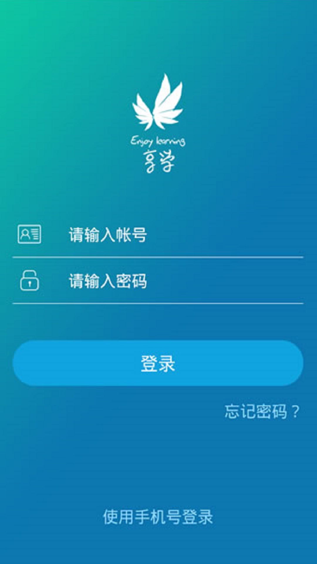 金地享学app 1