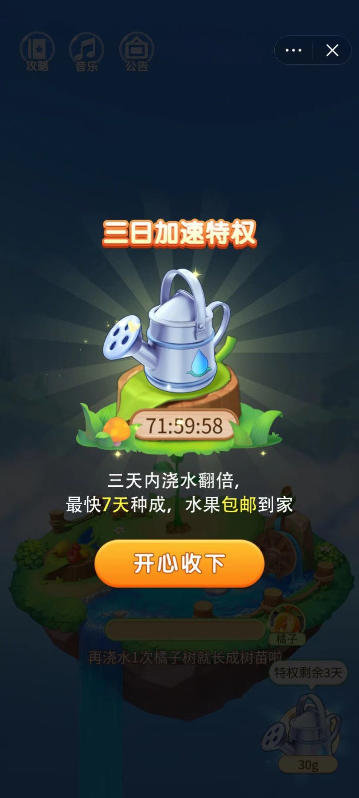 抖抖果园 3.45.00截图