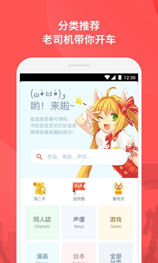 萌购官方版截图