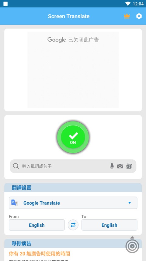 screen translate软件 1