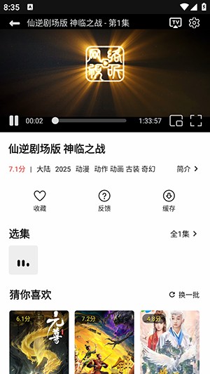 喜乐汇追剧官方下载截图
