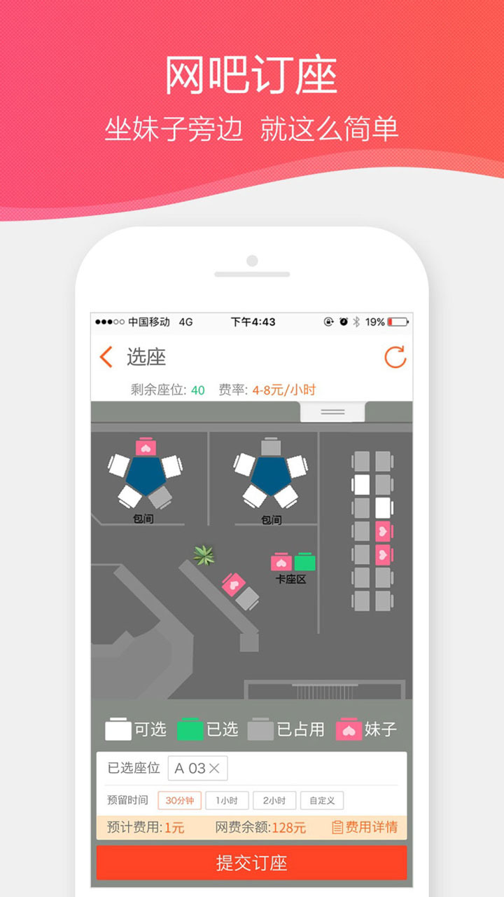 安卓0013网咖app