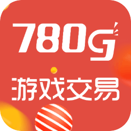 780g游戏交易app